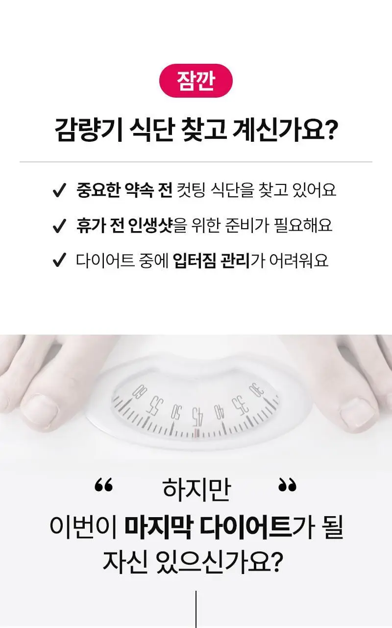 [저당] 랩노쉬 슬림쉐이크 45g 4종 택1 상세페이지 3